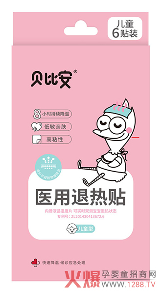 贝比安医用退热贴（型）.jpg