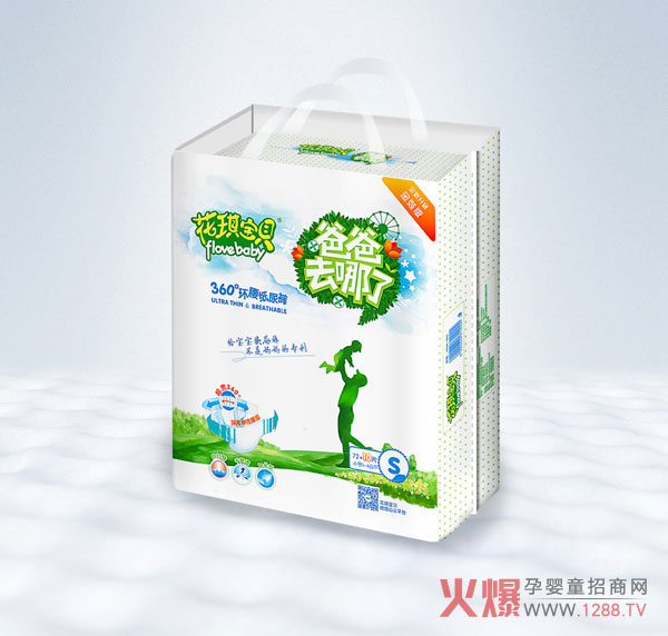 花琪宝贝360°环腰纸尿裤S82.jpg