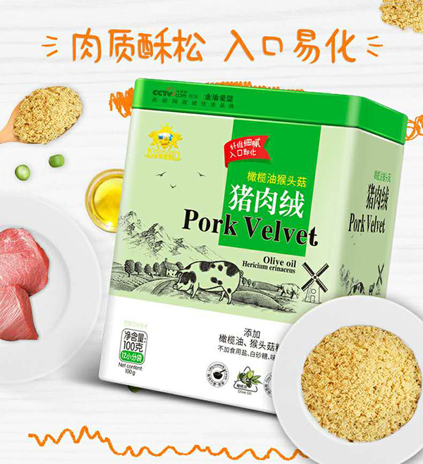 金盾爱婴橄榄油猴头菇猪肉绒.jpg