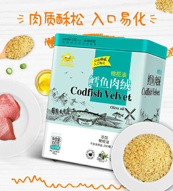 金盾爱婴橄榄油鳕鱼肉绒.jpg