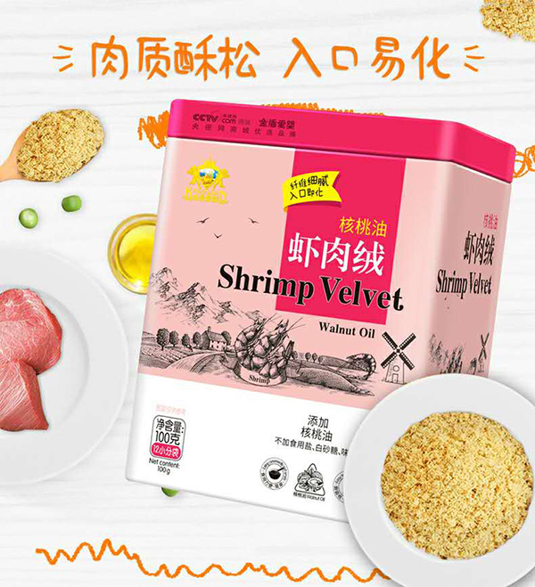 金盾爱婴核桃油虾肉绒.jpg