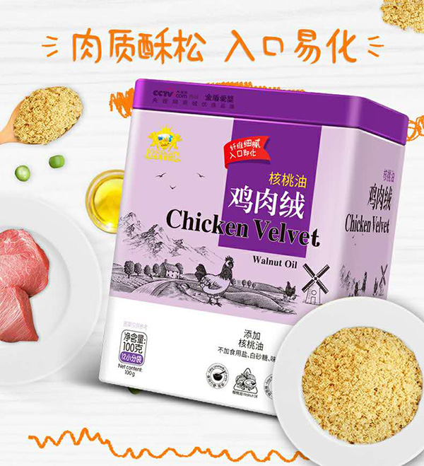 金盾爱婴核桃油鸡肉绒.jpg