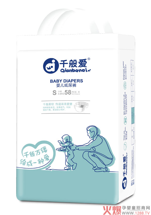 千般爱婴儿纸尿裤S码.jpg
