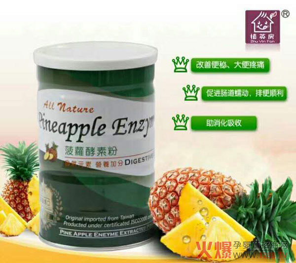 植英房菠萝酵素粉1.jpg 植英房菠萝酵素粉1.jpg