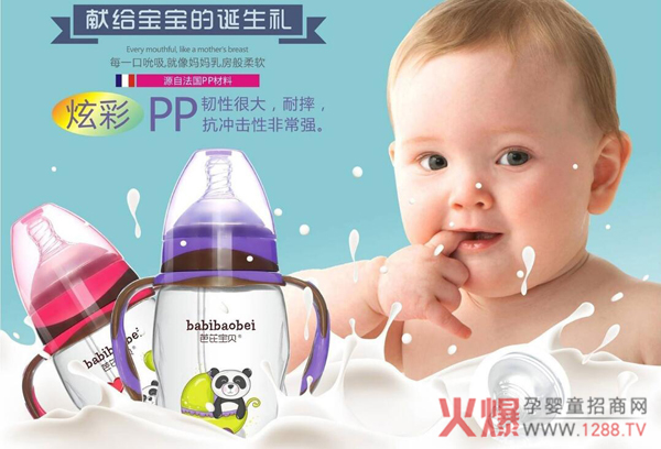 芭芘宝贝炫彩PP奶瓶.jpg
