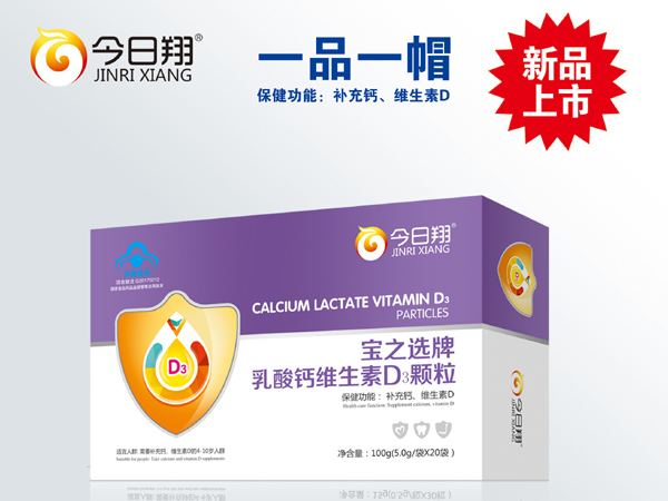 乳酸钙维生素D3颗粒.jpg