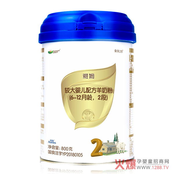雅姆金抗力较大婴儿配方羊奶粉.jpg