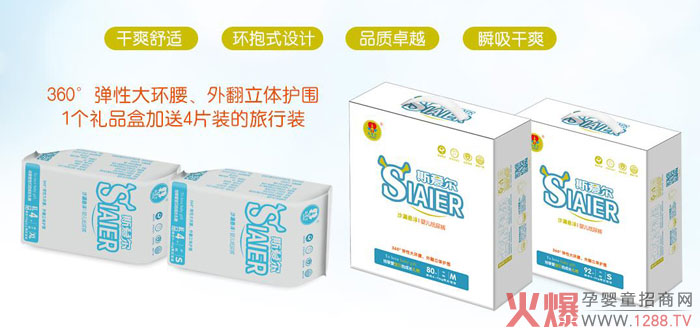 斯爱尔沙漏悬浮纸尿裤.jpg