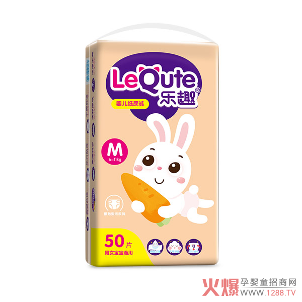 乐趣婴儿纸尿裤袋装M50.jpg
