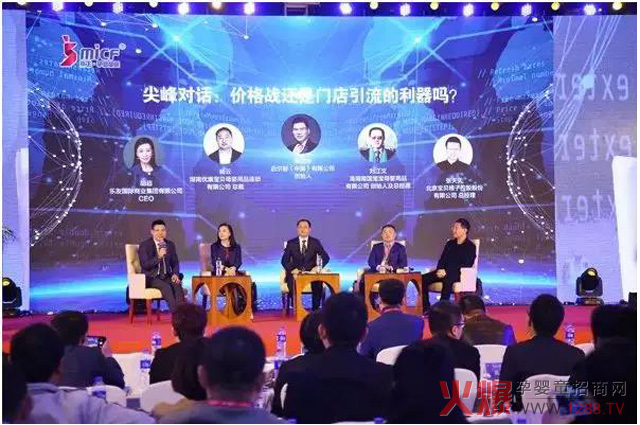 大咖齐聚的孕婴童行业零售商大会.jpg