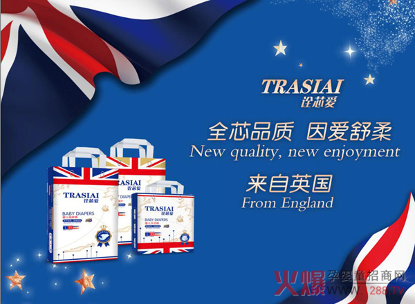 诠芯爱纸尿裤来自英国.jpg