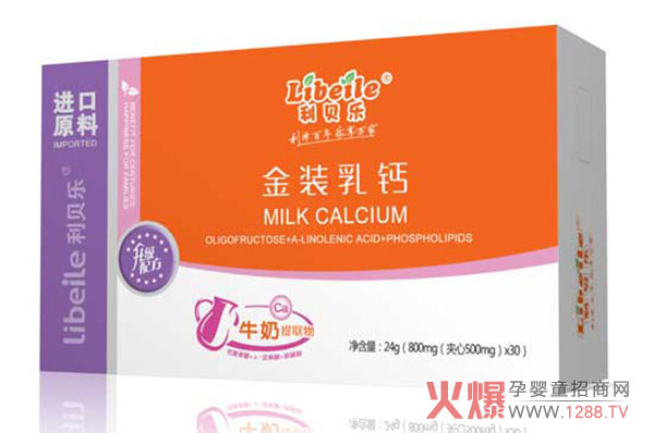 利贝乐金装乳钙30粒-横版.jpg
