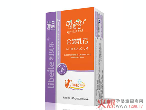 利贝乐金装乳钙40粒.jpg
