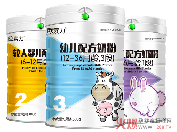 欧素力奶粉通过注册.jpg
