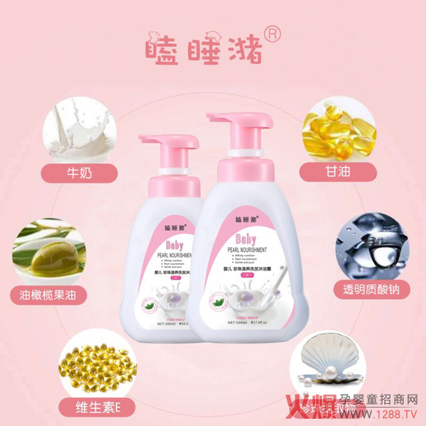 瞌睡潴婴儿珍珠滋养洗发沐浴露二合一产品.jpg 瞌睡潴婴儿珍珠滋养洗发沐浴露二合一产品.jpg