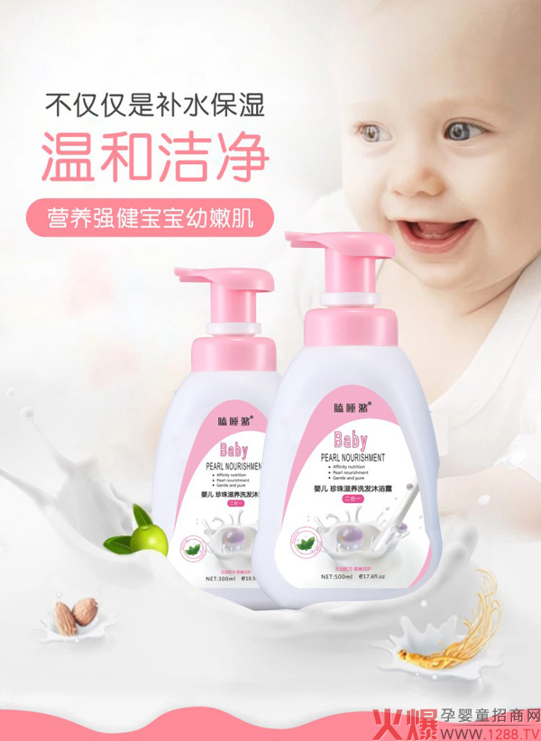 瞌睡潴婴儿珍珠洗发沐浴露二合一.jpg 瞌睡潴婴儿珍珠洗发沐浴露二合一.jpg