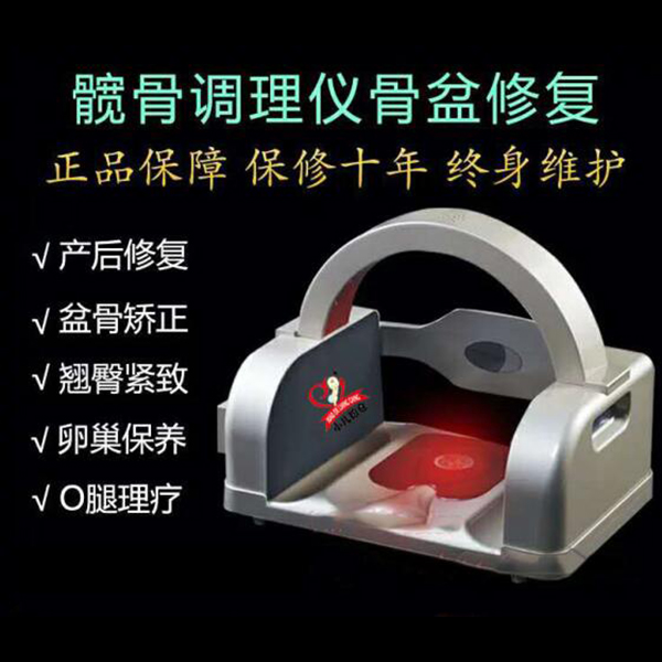 产后骨盆修复仪.jpg