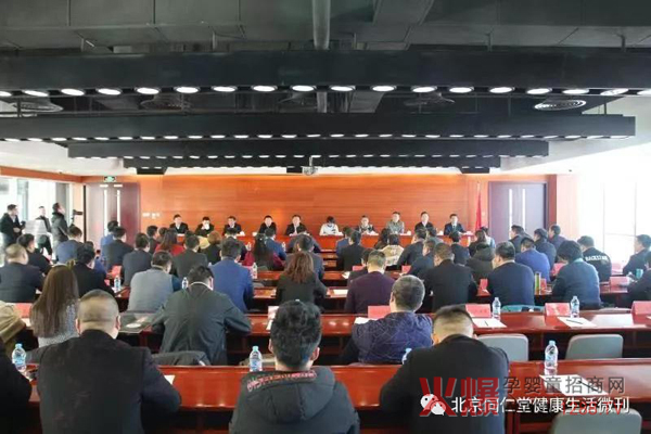 北京电视台与北京保化协会到访同仁堂健康座谈1.jpg