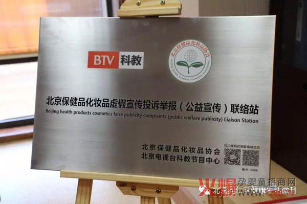 北京电视台与北京保化协会到访同仁堂健康座谈12.jpg