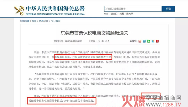 首批“保税纸尿裤”顺利通关.jpg