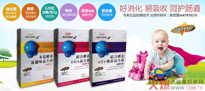 丫克玛酵素益生菌.jpg