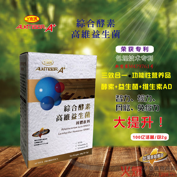 丫克玛综合酵素高维益生菌.jpg