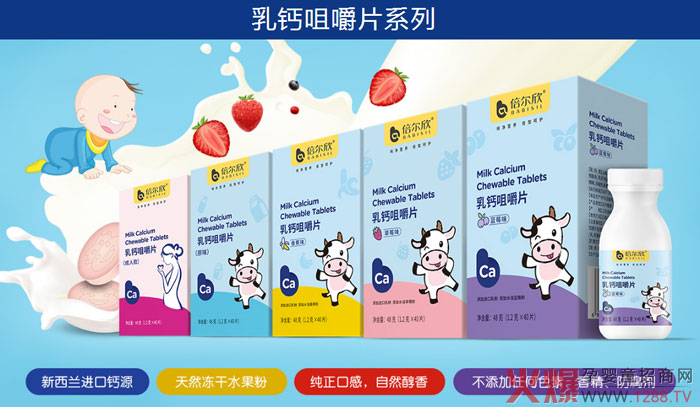 倍尔欣乳钙咀嚼片.jpg 倍尔欣乳钙咀嚼片.jpg