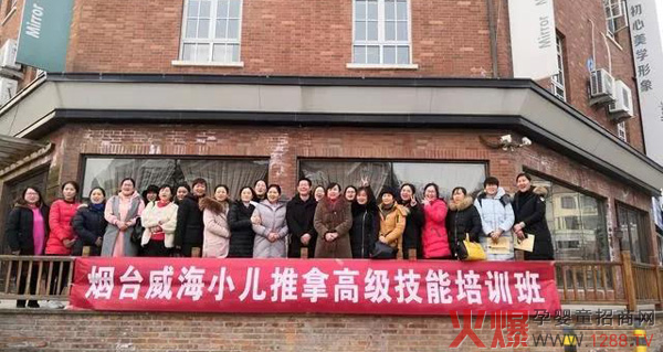 第178届众道妙方小儿推拿高级技能研修班结业山东烟台.jpg