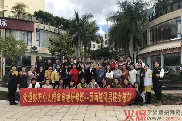 第180届众道妙方儿推班全体成员合影.jpg