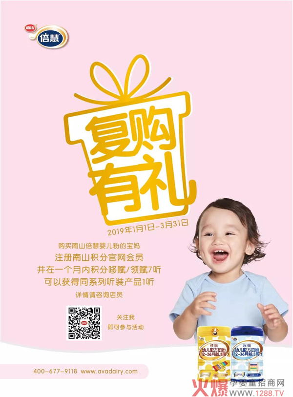 南山倍慧新春活动火爆进行中.jpg