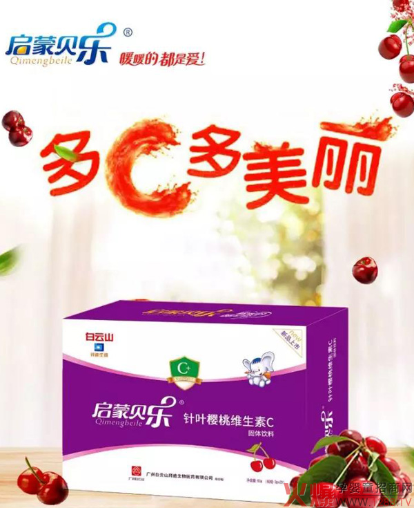 启蒙贝乐营养品.jpg
