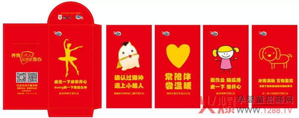 南山倍慧新年红包.jpg