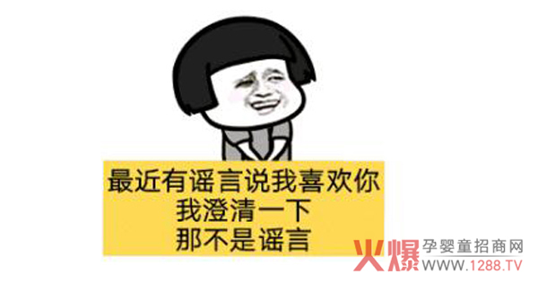谣言说我喜欢你.jpg