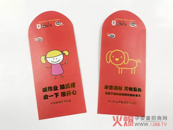 南山倍慧 新年红包.jpg