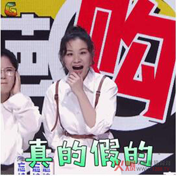 真的假的.jpg