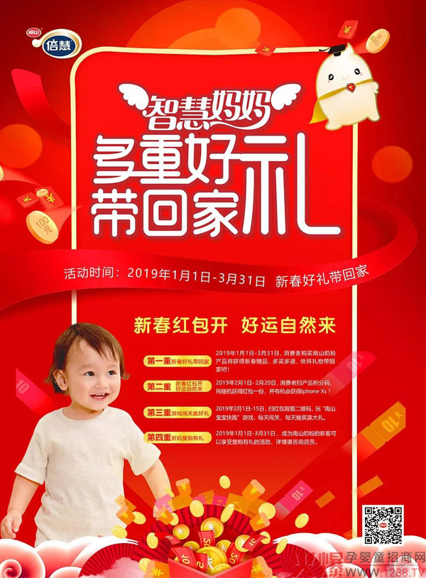 南山倍慧智慧妈妈多重好礼带回家.jpg