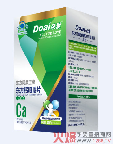 朵爱东方钙咀嚼片.jpg