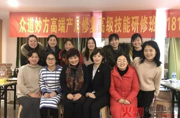 第181届众道妙方高端产后修复班及182届儿推班同步结业.jpg