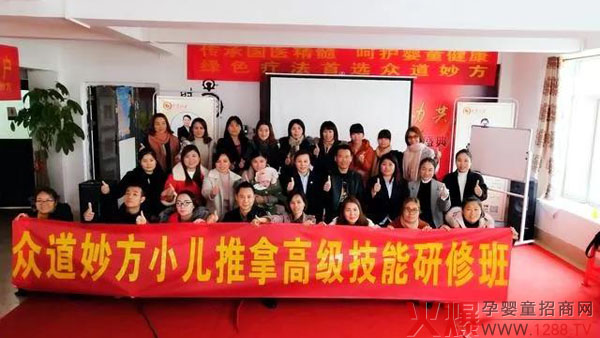 第181届众道妙方高端产后修复班及182届儿推班同步结业03.jpg
