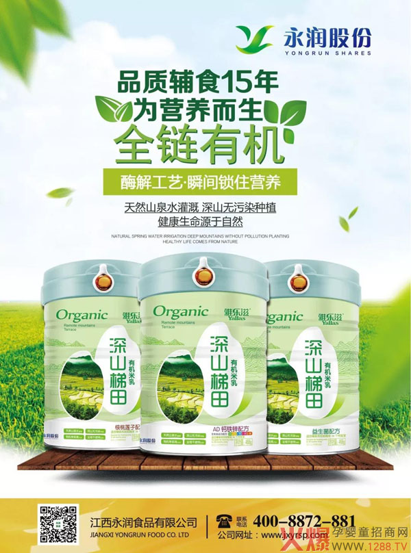永润献礼起“名”大PK活动来袭01.jpg