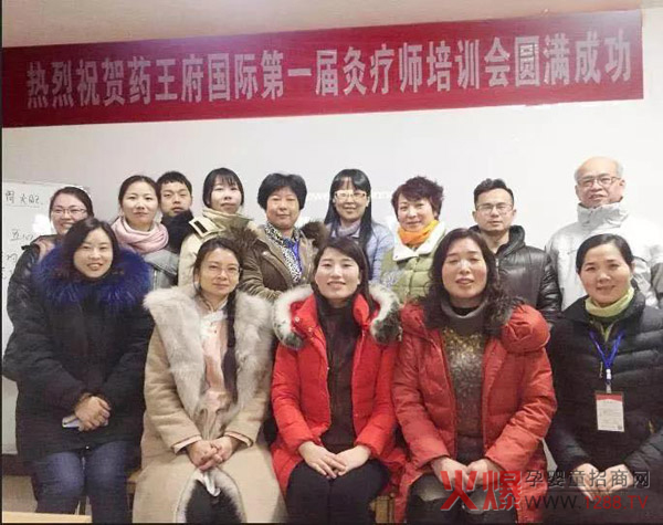 药王府中医灸疗师培训会1.jpg