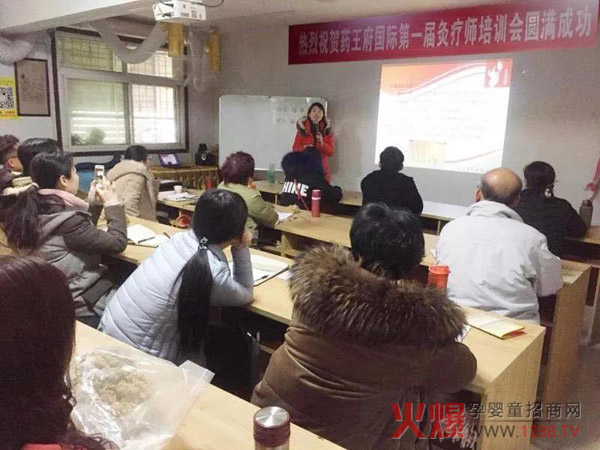 药王府中医灸疗师培训会3.jpg
