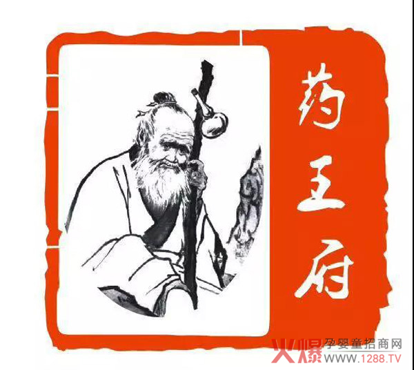 药王府.jpg