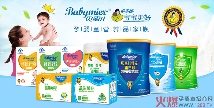 贝蜜儿营养品.jpg