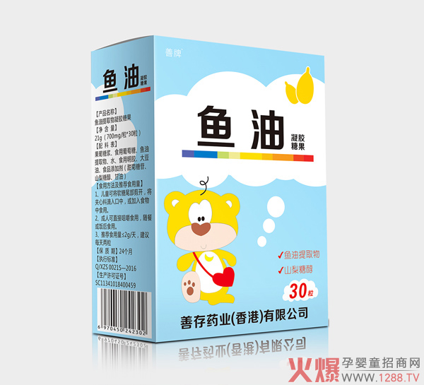 善存药业鱼油凝胶糖果.jpg