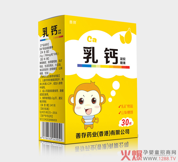 善存药业乳钙凝胶糖果.jpg
