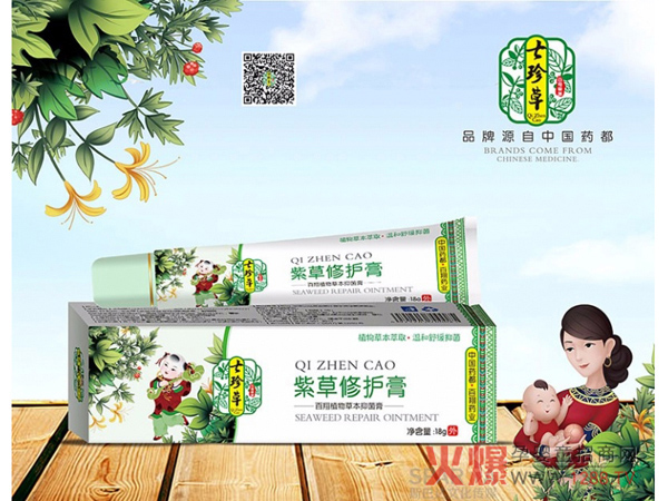 七珍草紫草修护膏.jpg