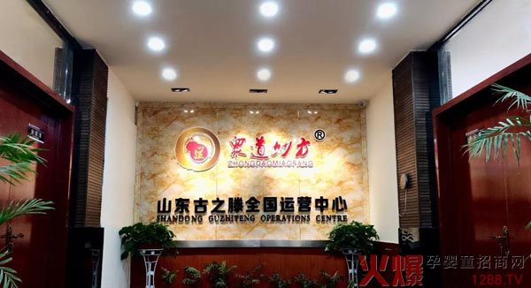 山东古之滕.jpg