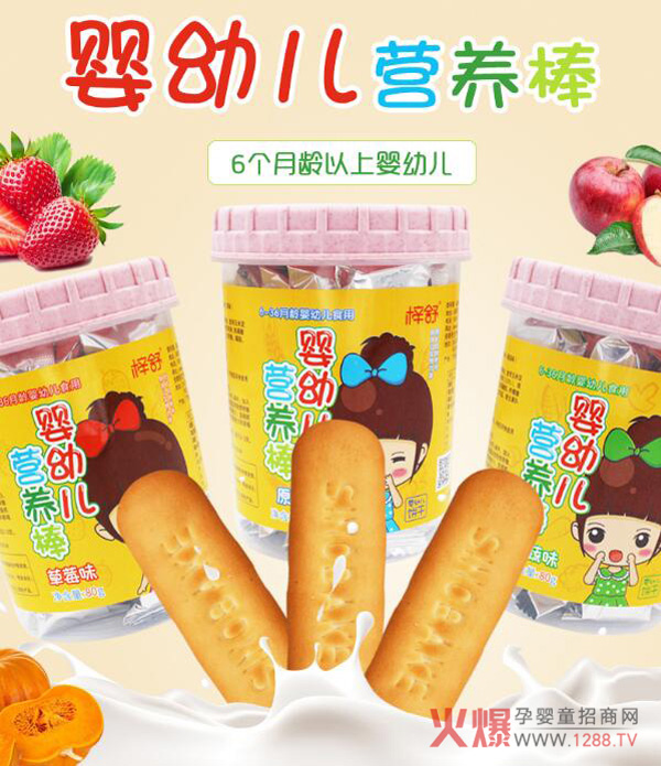 梓舒营养棒.jpg