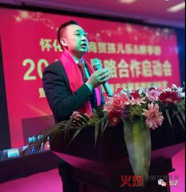 怀化智腾商贸孩儿乐&妍亭舒战略合作启动会1.jpg
